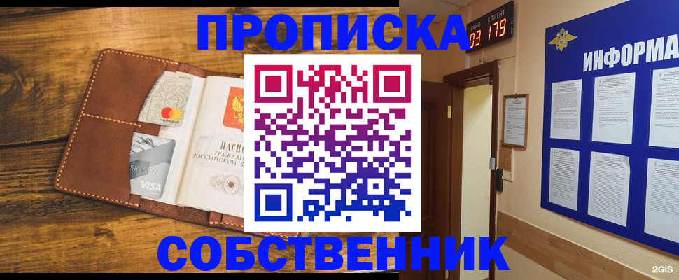 временная регистрация законно в Вологодской области