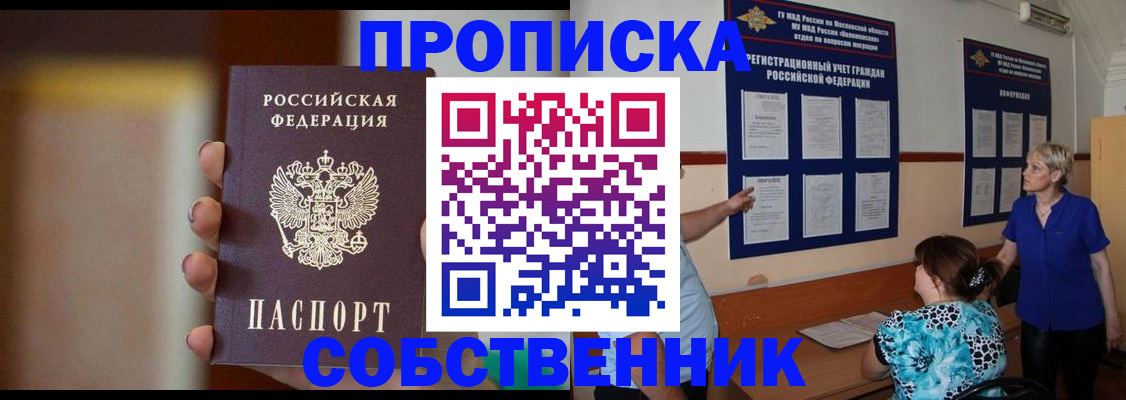 временная регистрация для школы в Вологодской области