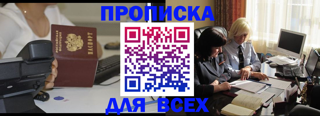 временная регистрация недорого в Вологодской области