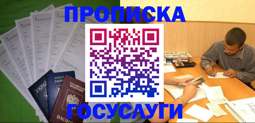 временная регистрация законно в Вологодской области